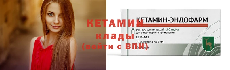 Кетамин ketamine  что такое   Калач-на-Дону 